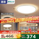 惠普臥室燈護眼燈具簡約現(xiàn)代房間燈普瑞書房主臥燈智能吸頂燈包安裝