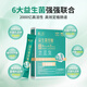 酸友益生菌控酸6大益生菌3大益生元2000億CFU/盒精研配方 10袋*3盒 （維穩裝）