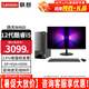 聯(lián)想（Lenovo）【12代新品】聯(lián)想臺(tái)式電腦揚(yáng)天M460 酷睿i5-12400獨(dú)顯商用辦公制圖臺(tái)式機(jī)電腦家用主機(jī)全套整機(jī) 主機(jī)+23.8英寸高清窄邊顯示器 定制：i5-12400 16G 512G固