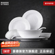 景德鎮(zhèn)（jdz）官方陶瓷高溫白瓷中式餐具飯碗面碗湯碗餐盤禮盒裝結(jié)婚喬遷送禮 【6人經(jīng)典配置】流霜餐具 26頭