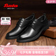 拔佳（Bata）商務正裝鞋男秋季新款英倫風牛皮復古德比通勤鞋EKA01CM4七夕 黑色 41