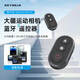 REYGEAK適用大疆a(chǎn)ction5pro藍牙遙控器Acton4 Osmo 360運動相機神器戶外自拍拍攝配件