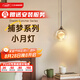 西頓照明（CDN）【全國(guó)補(bǔ)】臥室床頭餐廳吊燈現(xiàn)代簡(jiǎn)約小月吊燈吊線燈月球燈氛圍燈 【小月球吊燈】7W 3000K