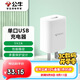 公牛（BULL）GNV-AUC101 5V-2AUSB充電器/手機(jī)充電器/適配器蘋果/安卓/平板USB充電小插頭