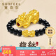 賽菲爾黃金轉(zhuǎn)運珠男女硬金貔貅手串足金手鏈黑瑪瑙約0.6克