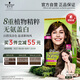 施華蔻（Schwarzkopf）怡然染發(fā)霜5.05炫舞金棕 染發(fā)劑植物染發(fā)膏自己染男女蓋白發(fā)