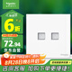 施耐德電氣 開關(guān)插座 雙聯(lián)超五類信息插座電腦插座 皓呈系列 奶油白色