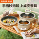 蘇泊爾（SUPOR）可拆卸手柄可折疊不沾陶瓷覆層多功能六件套鍋具套裝不挑爐灶