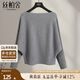 絲柏舍一字領(lǐng)毛衣2025秋裝新款女裝簡(jiǎn)約蝙蝠袖寬松款氣質(zhì)上衣