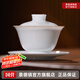 景德鎮(zhèn)陶瓷高溫甜白釉蓋碗家用手工白瓷喝茶泡茶杯功夫三才蓋碗單個茶碗 若谷單蓋碗