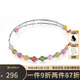 若華（RUOHUA）青檸 3.5-4.5mm彩色素面碧璽手鏈女手鐲彩寶手飾混彩色七夕禮物