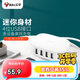 公牛 充電器 GN-U2000 4口USB蘋(píng)果手機充電器/多口 充電頭/USB電源適配器 支持蘋(píng)果安卓手機平板 白色