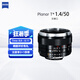 蔡司（ZEISS）Planar T*單反人像風(fēng)光鏡頭定焦大光圈微距佳能全畫幅手動(dòng)對(duì)焦徠卡口尼康 Planar T* 1.4/50 尼康口(zf2)
