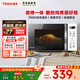東芝（TOSHIBA）微波爐烤箱一體機 家用微波爐mini小型平板式 家用微烤一體機R200A