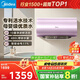 美的（Midea）TECH活水電熱水器60升3200W變頻速熱 10重過(guò)濾終身鎂棒免更換以舊換新 國(guó)家補(bǔ)貼20% F6032-RW7(HE)