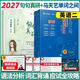 2027考研英語(yǔ)句句真研2027英語(yǔ)一 句句真研2027英語(yǔ)二 考研英語(yǔ)語(yǔ)法及長(cháng)難句 考研英語(yǔ)一 田靜 句句真研田靜講真題 田靜講閱讀2026 考研英語(yǔ)二 英二【詞匯+語(yǔ)法】2027句句真研+單詞之間