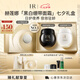 赫蓮娜HR黑繃帶15ml+白繃帶15ml面霜套裝護(hù)膚品化妝品七夕情人節(jié)禮物