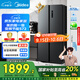 美的572升雙開(kāi)門(mén)對開(kāi)家用電冰箱一級能效變頻節能風(fēng)冷無(wú)霜大容量以舊換新BCD-572WKPM(Q)國家補貼