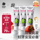 babycare【高效防蛀】兒童牙膏1-3-6歲奧拉氟防蛀防齲嬰兒寶寶牙膏3支裝