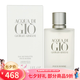 阿瑪尼（ARMANI）寄情水 淡香水持久男香 七夕情人節(jié)生日禮物 送朋友 寄情水男香100ML