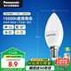 松下（Panasonic）LED燈泡節(jié)能燈泡 家用照明燈LED燈源燈具E14燈泡螺口 4.8瓦4000K