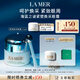 海藍(lán)之謎（LA MER）緊致煥采眼霜15ml修護(hù)護(hù)膚品套裝化妝品禮盒生日禮物送女友