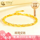 中國黃金（CHINA GOLD）足金手鏈璀璨愛戀簡約時尚百搭黃金手七夕情人節(jié)禮物送女朋友老婆 足金手鏈 約4g