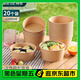 拜杰環(huán)保餐盒一次性飯盒圓形1000ml*20套加厚外賣露營打包紙盒湯碗