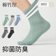 棉竹屋襪子男士秋冬中筒運動(dòng)透氣吸汗青少年抗菌防臭無(wú)骨條紋襪5雙
