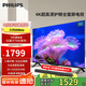 飛利浦（PHILIPS）55英寸4K超高清智慧全面屏 高頻調(diào)光護(hù)眼 遠(yuǎn)場AI語音智能液晶平板電視機(jī)55PUF7590/T3 國家補貼15% 55英寸 全面屏電視機(jī)