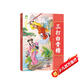 愛德少兒 三打白骨精 圖畫西游記中國經(jīng)典有聲故事書 3-6-7-8歲兒童繪本連環(huán)畫幼兒園一二年級讀物
