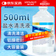 海氏海諾0.9%氯化鈉生理型液體敷料生理性鹽水可制濕巾棉片大瓶500ml 湊單