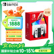 Nintendo Switch【國家補貼15%】任天堂掌上游戲機 OLED主機 日版白色 便攜家用體感掌機聚會(huì )生日禮物