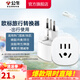 公牛（BULL）旅行轉(zhuǎn)換器電源插座/轉(zhuǎn)換插頭/國內(nèi)外使用轉(zhuǎn)換插座出國插頭 歐標轉(zhuǎn)國標（出行使用） L07G