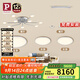 Paulmann P德國柏曼客廳臥室書(shū)房護眼吸頂燈輕奢簡(jiǎn)約分子LED燈具全屋套餐 A4【9頭】三室兩廳 【立享98折】 【三段調光】暖白光4000K