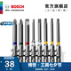 博世（BOSCH） 百變魔盒螺絲批頭套筒鉆頭工具附件收納盒套裝 65MM批頭卡條8支裝