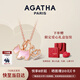 AGATHA/璦嘉莎 繽紛奇緣輕奢銀項鏈女士 生日禮物送女友閨蜜高級感吊墜 在逃公主/母貝粉
