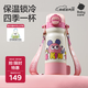 babycare四合一兒童保溫杯水杯316不銹鋼保溫水壺吸管杯大寶寶上學550ml粉
