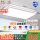 FSL佛山照明客廳吸頂燈簡約臥室書房調(diào)光LED護(hù)眼燈具126W宇汐包安裝