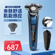飛利浦剃須刀S7388男士刮胡刀電動(dòng)S7832胡須刀蜂巢智能水洗S7399送男友 S7388【標配】+保護蓋