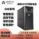 維諦UPS電源GXE01K/2K/3K00TS1101C00內(nèi)置/外接電池機(jī)房延時(shí)穩(wěn)壓 GXE01K00TS1101C00（標(biāo)機(jī)）