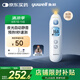 魚躍（Yuwell）醫(yī)用紅外電子?jì)胗變和w溫測(cè)溫計(jì)靜音精準(zhǔn)發(fā)燒老人入耳溫槍YHT208