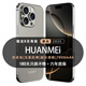 HUANMEIi16Pro max 2025款5G雙卡全網通1TB大內存拍照智能手機快充16游戲拍照學生千元老人備用老年機手機 灰色 驍龍8代至尊芯片:16G運存+1T內存