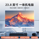 ASLE一體機電腦23.8英寸 酷睿i7高性能家用辦公一體機 學(xué)習收銀炒股影音電腦一體機內置WiFi音響 四核i7-3630-8G-256G【性?xún)r(jià)比】 下單送【鍵盤(pán)+鼠標】