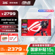 華碩（ASUS）ROG 絕神Pro 27英寸顯示器4K電競顯示器4K顯示器 4K 160Hz雙模1K 320Hz HDR400RA 雙模切換丨XG27UCG-W 吹雪白