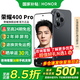 榮耀400 Pro 新品5G手機 手機榮耀 國家補貼 幻夜黑 12GB+256GB 官方標配