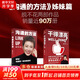 【正版包郵】溝通的方法 脫不花 得到CEO為你準(zhǔn)備的溝通心法 助你職場(chǎng)一路開掛 把自己當(dāng)回事兒 作者楊天真推薦 現(xiàn)在加入溝通的無限游戲吧 得到系列書籍可選 新華書店旗艦店勵(lì)志成長書籍圖書 【兩冊(cè)】干得