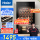 海爾（Haier）90升33瓶裝一級(jí)節(jié)能風(fēng)冷均溫保濕紅酒柜 客廳辦公室葡萄酒冷藏柜家用酒柜WS033WGHUD1國(guó)家補(bǔ)貼