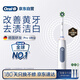 歐樂B成人電動(dòng)牙刷男士女士護(hù)齦Pro4Ultra3D聲波Pro系列深度清潔牙齦呵護(hù)送生日禮物送男友送女友禮物