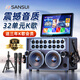 山水（SANSUI）家庭ktv音響套裝卡拉ok一體機家用戶(hù)外廣場(chǎng)舞音響帶顯示屏點(diǎn)歌機k歌唱歌專(zhuān)用設備藍牙音箱低音炮 Q66S\點(diǎn)歌+32喇叭+564G內存+雙話(huà)筒